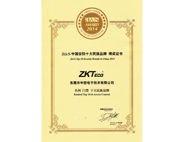 2014 a&s Top 10 Security Brands in China 2014