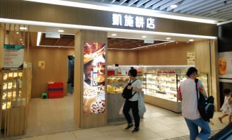 Hoixe Cake Shop Hong Kong Time & Attendance Management Case Study Hoixe Cake Shop Hong Kong Time & Attendance Management Case Study