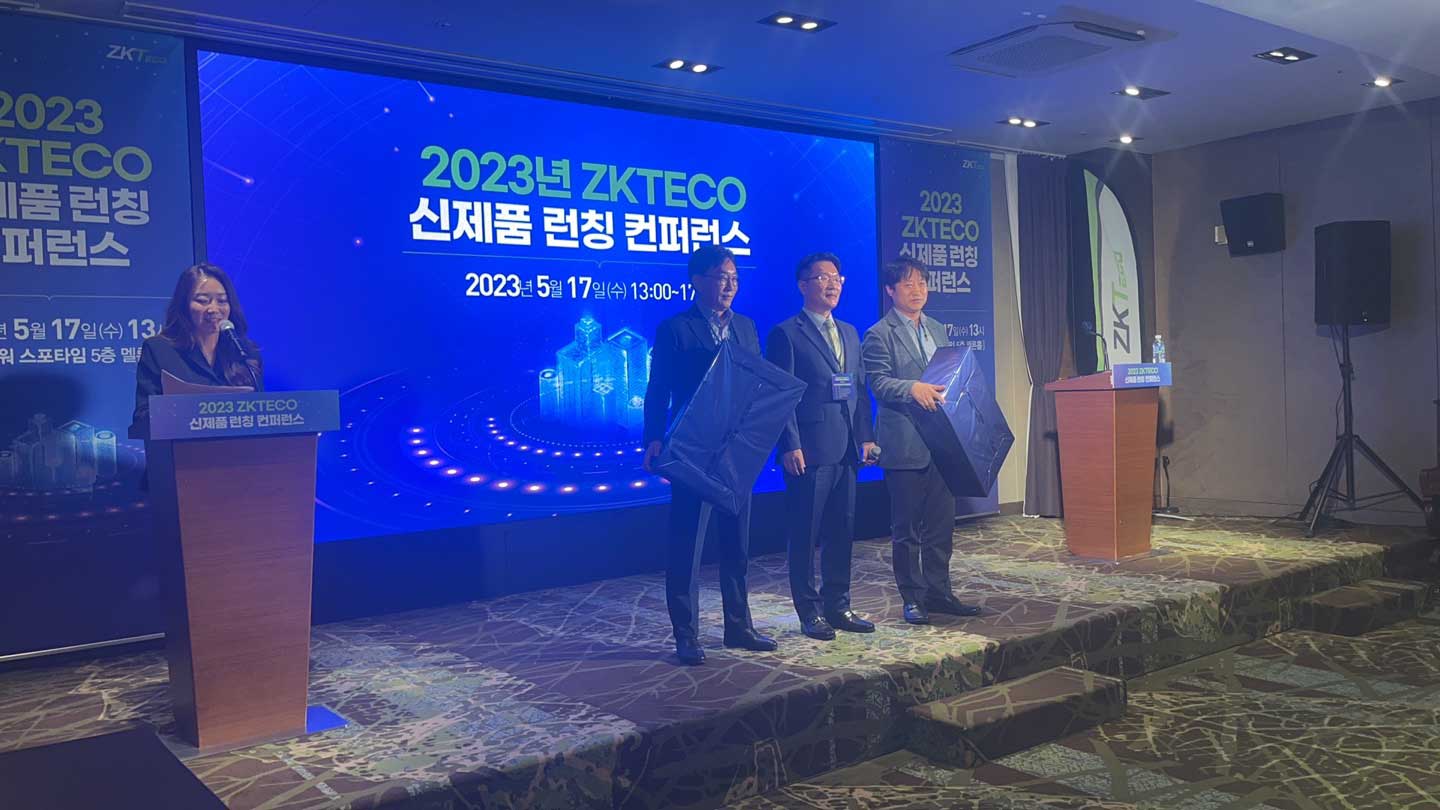 ZKTeco Launches Innovations in Korea –ZKTeco New Product Launch Conference 2023-11.jpg ZKTeco Launches Innovations in Korea –ZKTeco New Product Launch Conference 2023-11.jpg