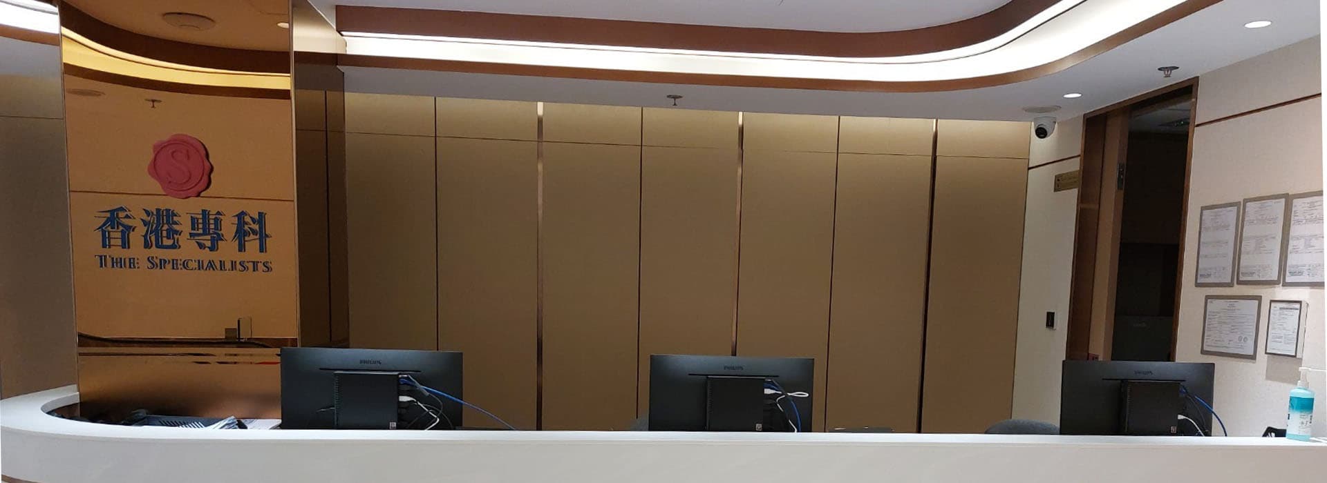 Access Control System for the Specialist Surgery and Endoscopy Center in Hong Kong