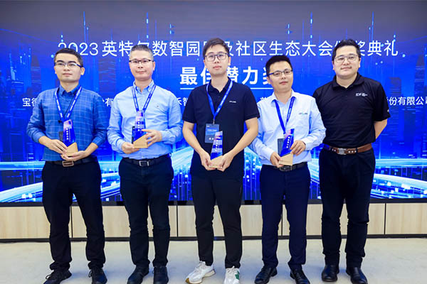 Intel Smart Park& Community Summit 2023-03.jpg