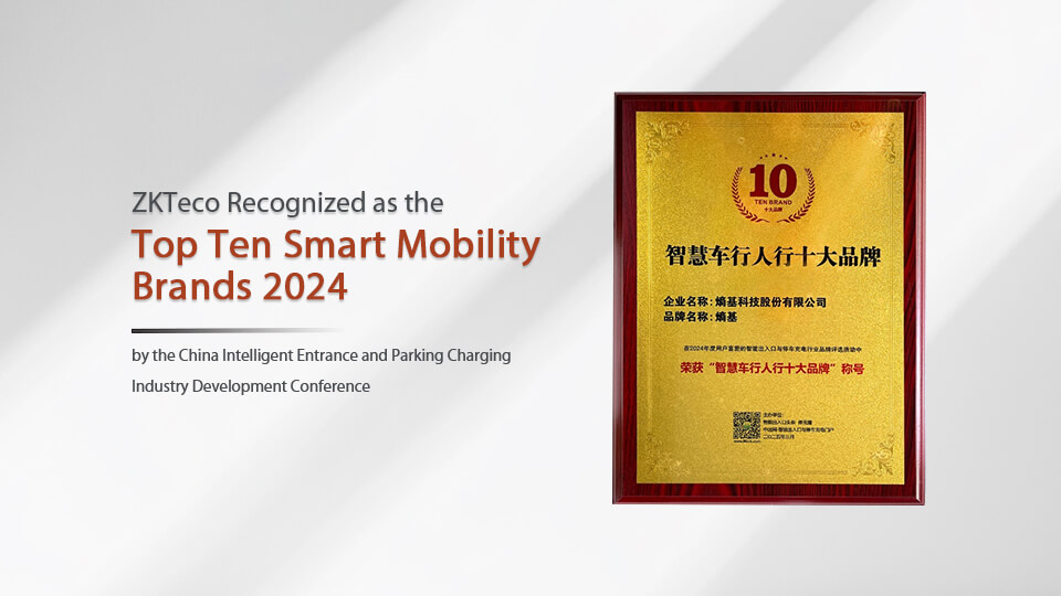 ZKTeco Recognized as the Top Ten Smart Mobility Brands 202403.jpg