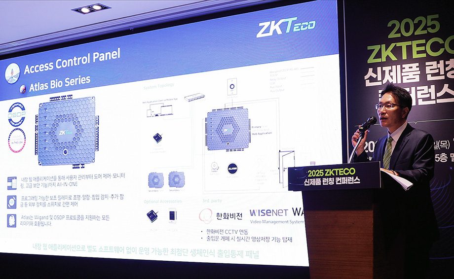 ZKTeco présente des solutions biométriques de nouvelle génération lors de la conférence de Corée