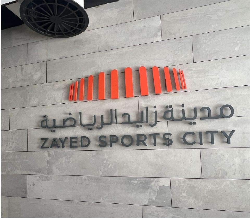Solution de présence horaire pour Zayed Sports City aux Émirats arabes unis