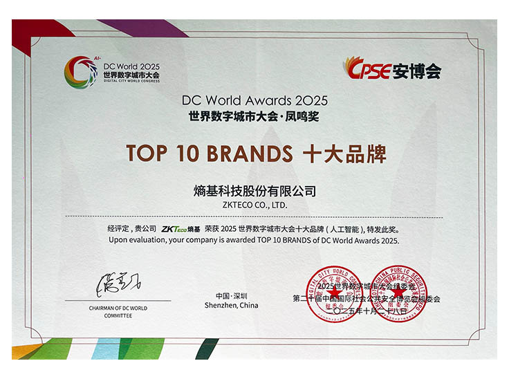 Top 10 Brands (Artificial Intelligence) of Digital City World Congress 2025 