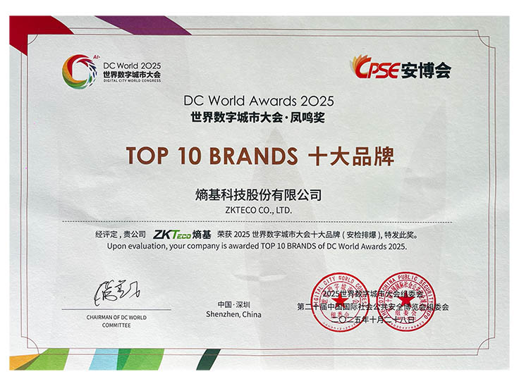 Top 10 Brands (Security Inspection and Explosive Disposal) of Digital City World Congress 2025